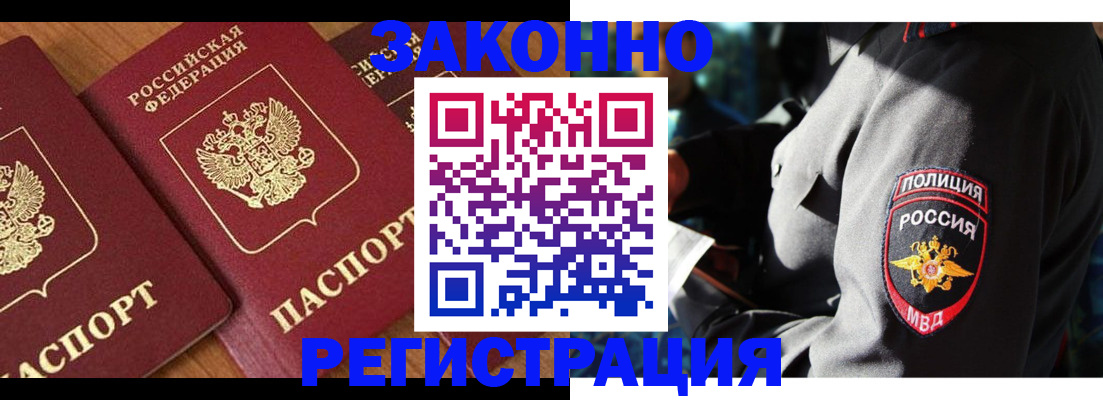 временная регистрация 2025 в Кузнецке