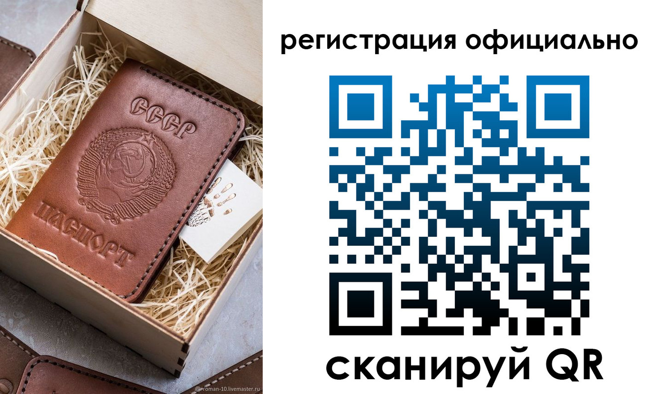 прописка поиск в Кузнецке