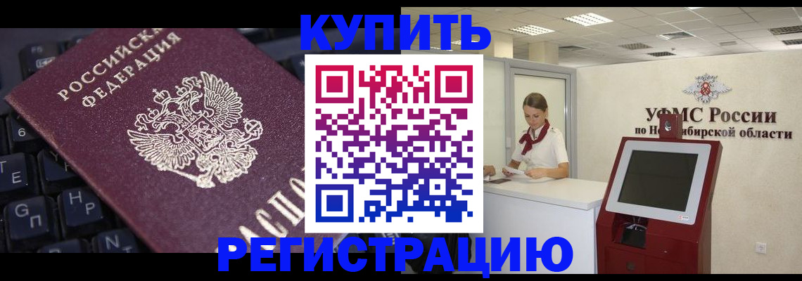 временная регистрация адрес в Кузнецке